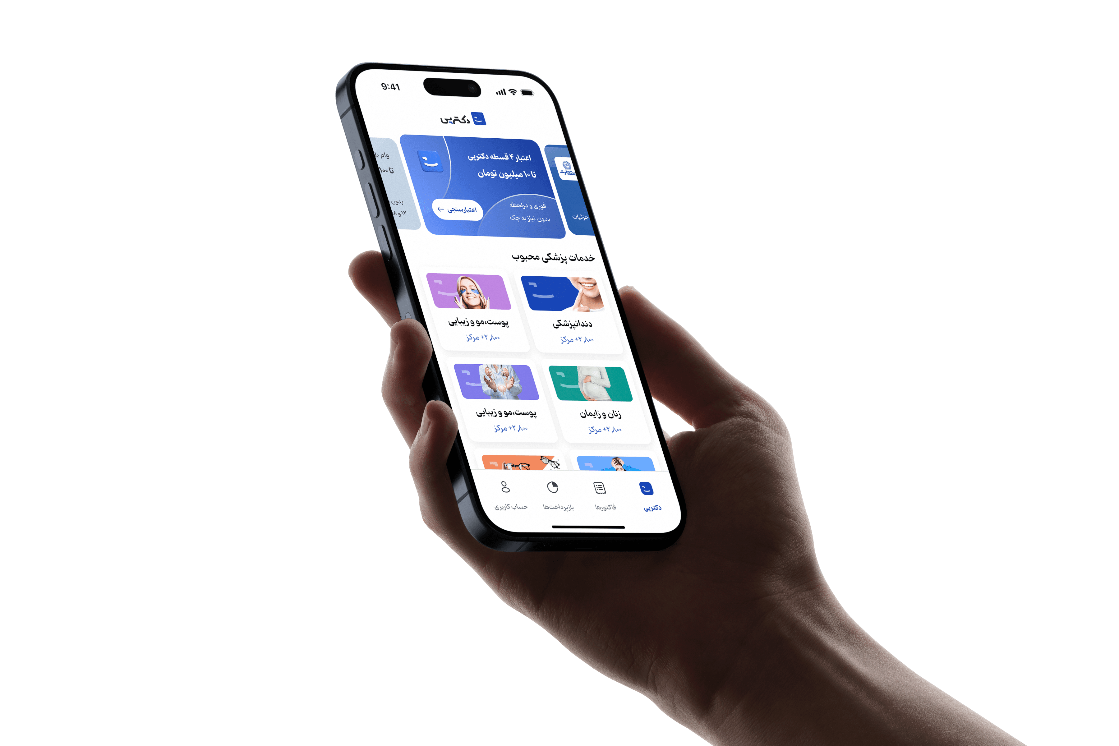 دکترپی اپلیکیشن