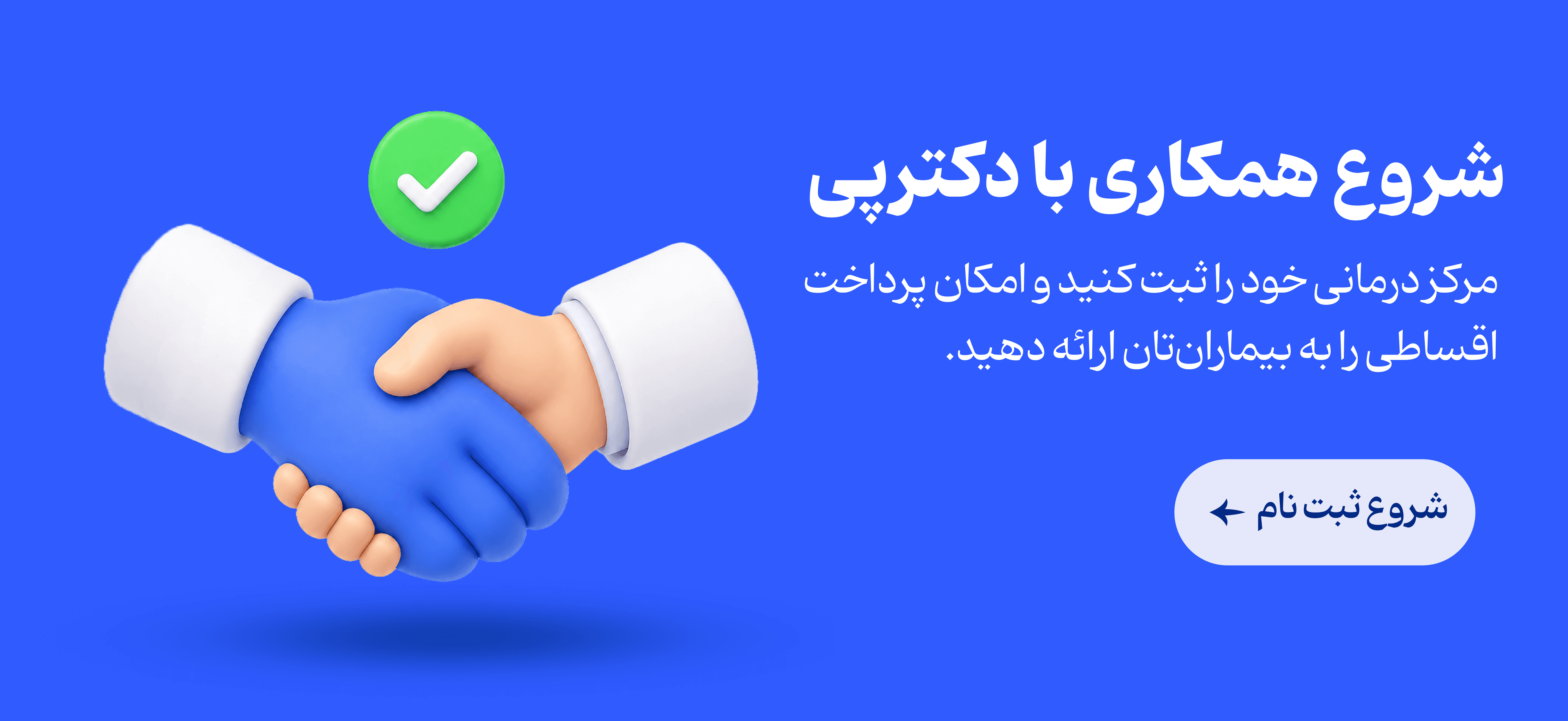 DoctorPay Logo